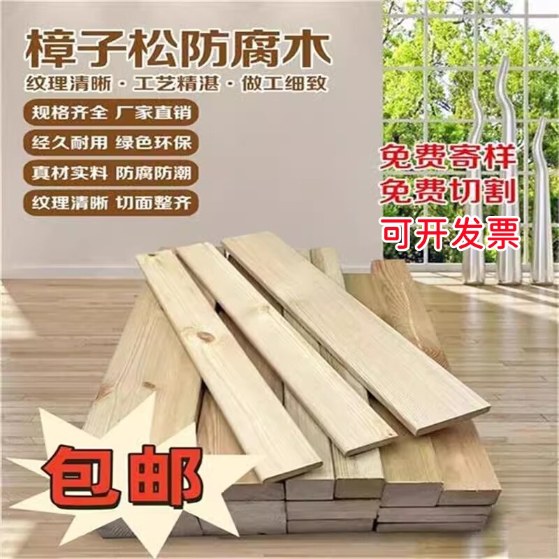 Outdoor Anti-Corrosion Wood Courtyard Garden Fence Planks Solid Wood Flooring Solid Wood Squares Solid Wood Strips Wall Panels Long Rectangular Strips Outdoor Anti-Corrosion Wood Courtyard Garden Fence Planks Solid Wood Flooring Solid Wood Squares Solid Wood Strips Wall Panels Long Rectangular Strips