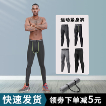  Yoga pants Sports leggings Mens high elastic compression leggings Fitness pants running basketball training pants Stockings