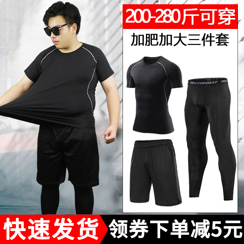 Fat plus size gym sports suit Men's Fitness clothes running gear basketball training fat morning running clothes