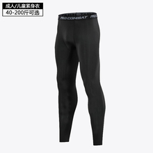 百斯邦丨吸汗速干儿童成人训练服长裤