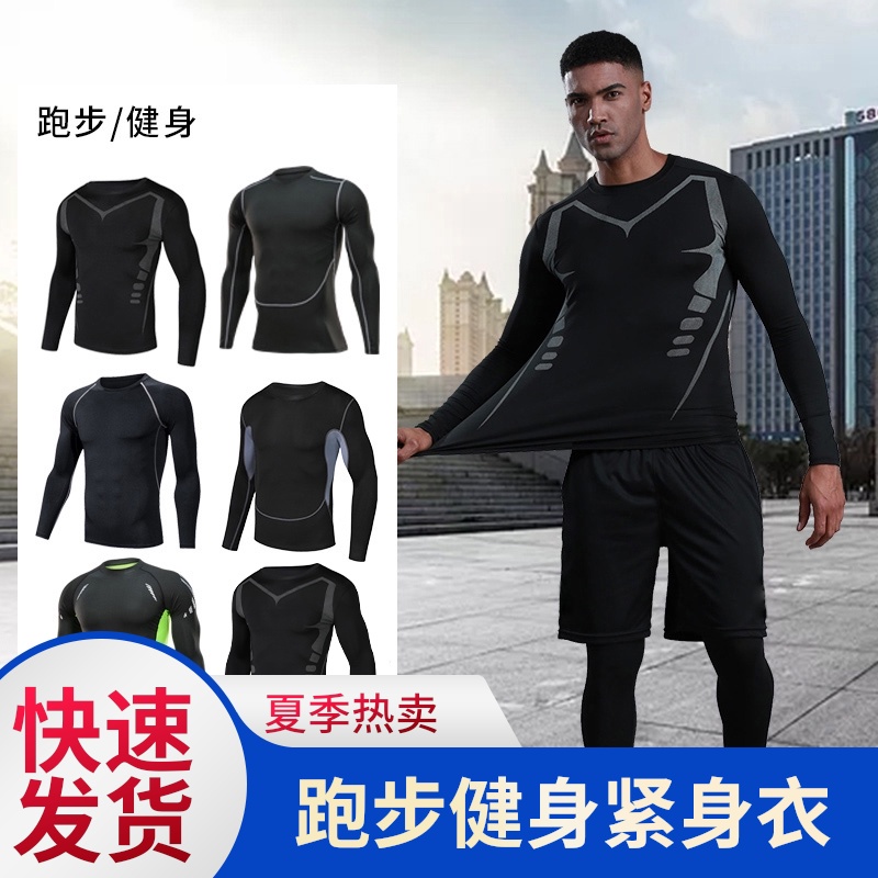 Spring and summer tights men's long-sleeved sports suit Sweat-absorbing breathable high-elastic fitness clothes Basketball running training top