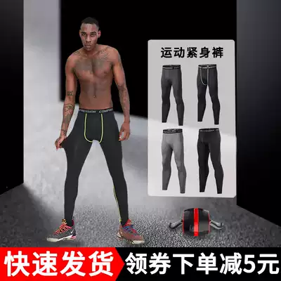 Fitness pants men's high elastic pants men's training tight sports pants compression pressure inside pants basketball running suit