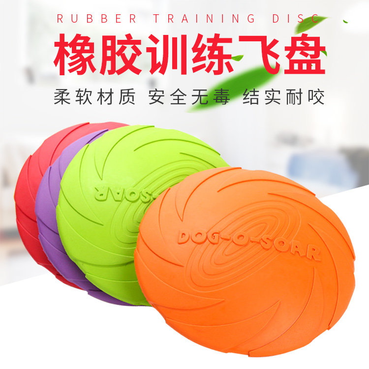 Pet dog Front dog special training dog throws toy silicone border shepherd Golden Mao Samoha special flying saucer
