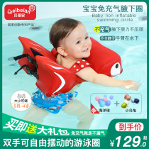 Baby inflatable swimming ring baby underarm ring 0-1-1-2-3 years old lying ring home seat ring newborn bath neck