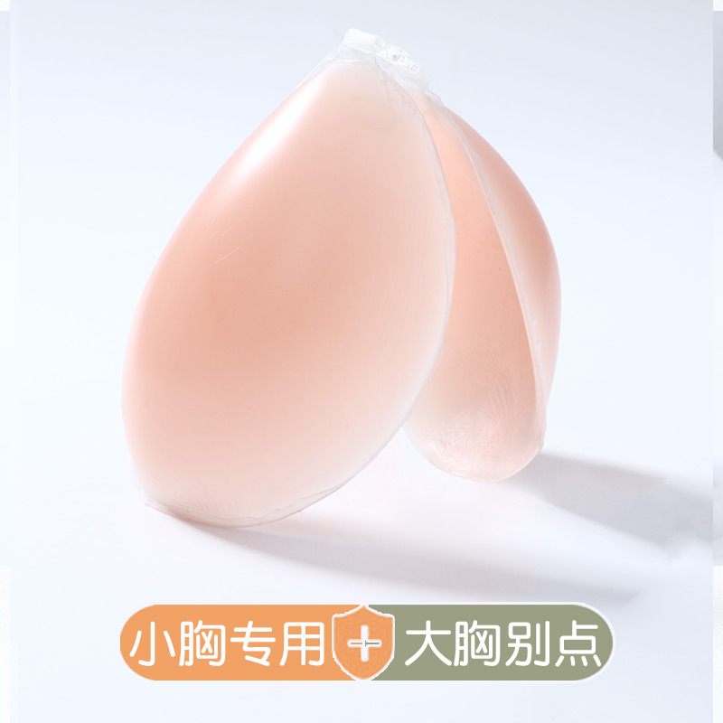 Silicone Chest Patch Female Wedding Dress Special Bridal Milk Patch Thickened to gather small breasted invisible pregnant woman photo harness newbra