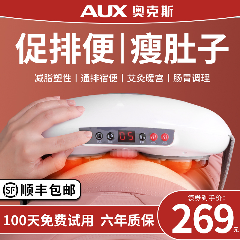 Auxstone Knead Knead Abdominal Massager Moxibustion Knead Tummy God Instrumental Big Belly of the stomach Peristaltic Hot Compress-Taobao