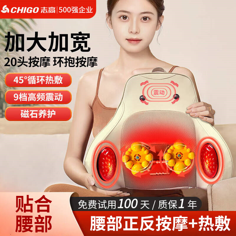 志高腰部按摩器腰肌劳损腰椎按摩仪按摩腰震动加热腰疼痛舒缓神器