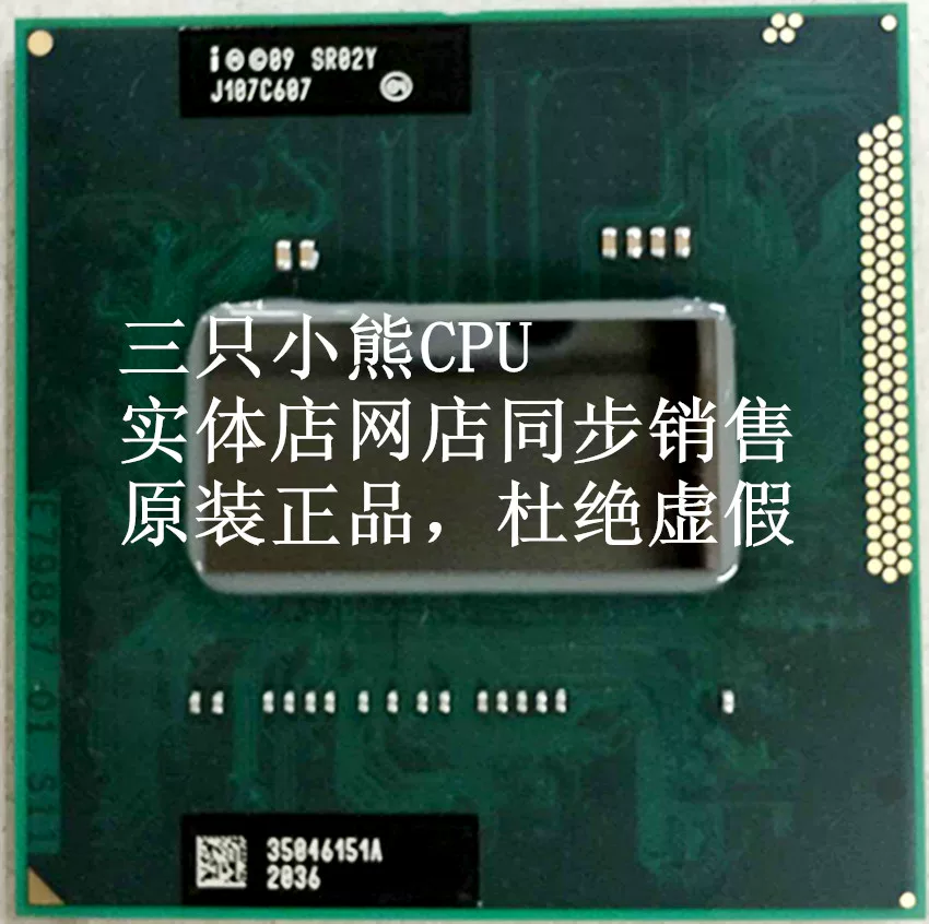 Original I7 2670QM 2630QM 2760QM 2720QM 2860QM 2820QM notebook CPU