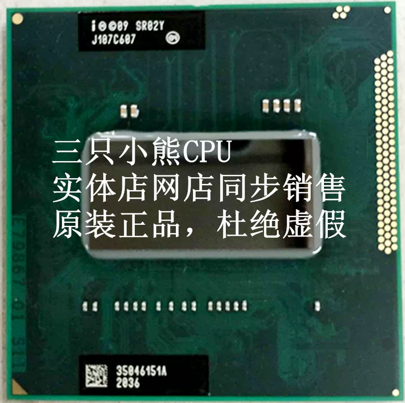 Original I7 2670QM 2630QM 2760QM 2720QM 2860QM 2820QM notebook CPU