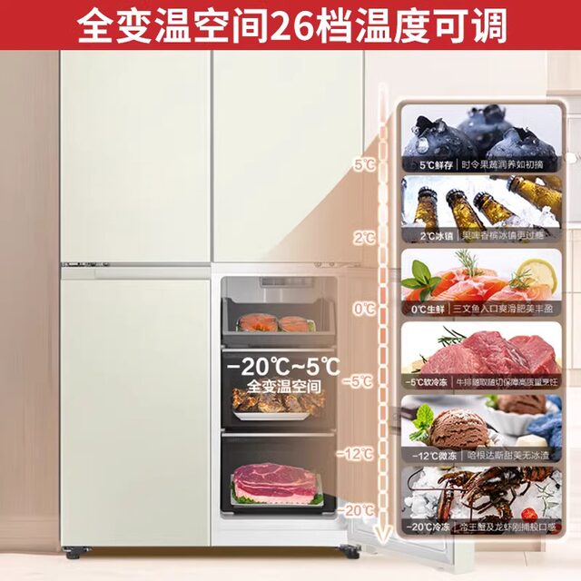 Haier Leader 461L Cross-Shaped Four-Door First-Class Zero-Embedded Refrigerator with Ultra-Thin Bottom Cooling in Cream Color