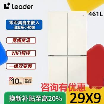 Haier Commander 461L Zero-Insertion Refrigerator for Home Use, Cross Multi-Door, White Cream Style, Ultra-Thin, Bottom Cooling