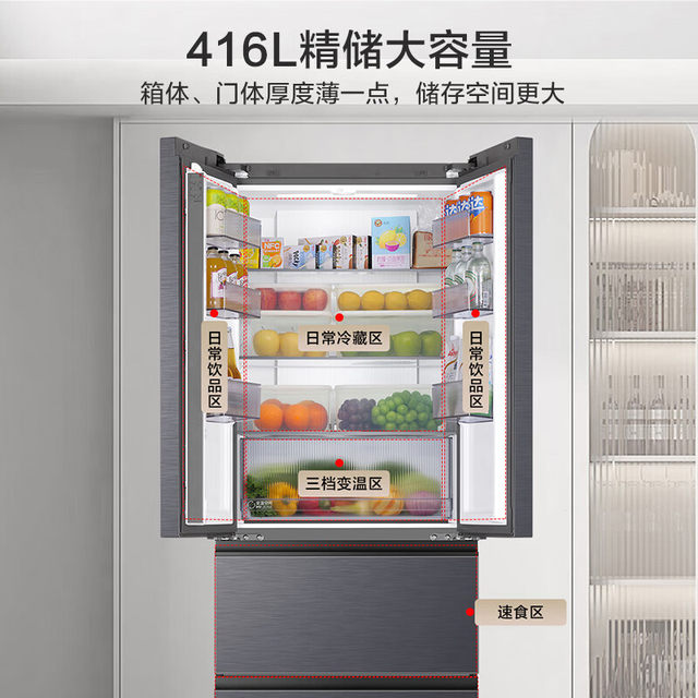 Haier 416L Embedded Ultra-Thin 594mm French Multi-Door First-Class Air-Cooled Frost-Free Household Refrigerator Large Capacity