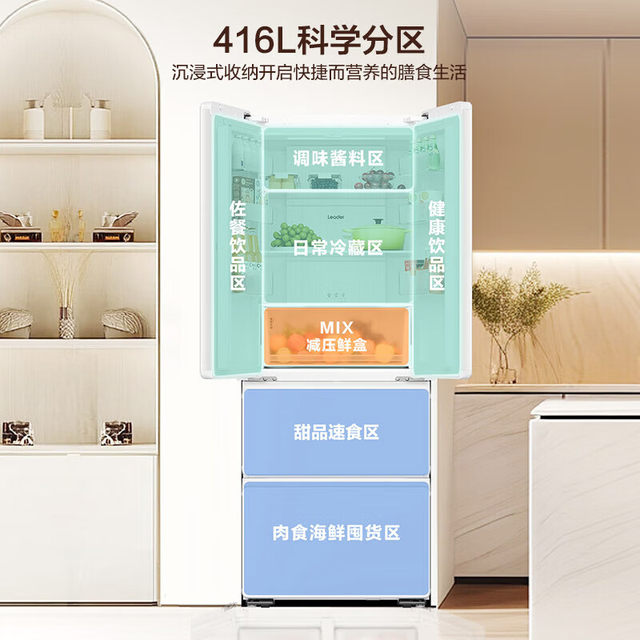 Haier Commander Lf4-436Wl9U1 Ultra-Thin Zero-Embedded Side-By-Side French-Style Multi-Door Household Frost-Free Refrigerator