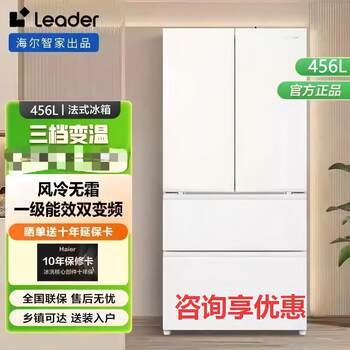 Leader Haier Small Milk Coffee Series 456L French-Style Multi-Door Ultra-Thin Built-In Refrigerator for Home Use