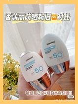 New version of large capacity 60ml Korean cattail blue sunscreen female facial moisturizing essence isolation milk refreshing oil-free