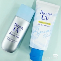 2021 version Biore bi soft refreshing water sunscreen 70g pollen micro particles sunscreen 50ml