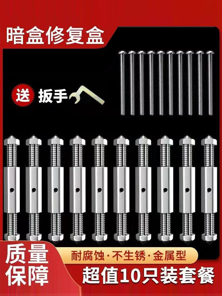 Universal 86 Type 118 Type Cassette Repair Tool Junction Box Socket Base Box Fixing Tool Switch Box Support Rod Repair