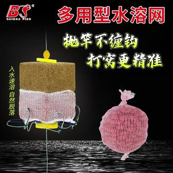 Specialized Square Bait for Fishing Bighead Carp and Grass Carp, Water-Soluble Net for Fishing, Non-Tangling Bait Holder for Casting Rods, Fixed-Point Baiting for Wild Fishing