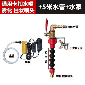 110 Marble Machine Cutting Machine Universal Water Nozzle Spray Head Water Adding Device Dustproof Cooling Dust Reduction Original Special Use