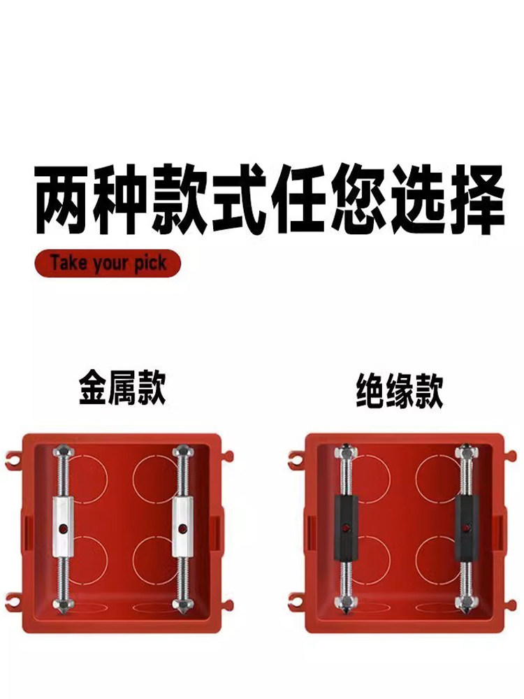 Universal 86 Type 118 Type Cassette Repair Tool Junction Box Socket Base Box Fixing Tool Switch Box Support Rod Repair