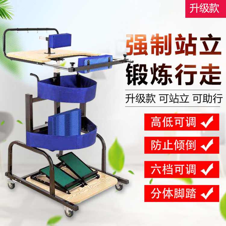 站立架家用成人站立床儿童截瘫中风下肢瘫痪偏瘫站立训练康复站立