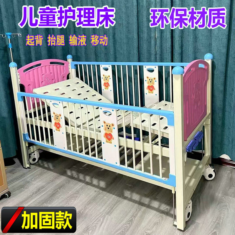 Children's Nursing Bed Sheets, Double-Shake Children's Hospital Bed, Family Child Care Bed with Back and Leg Lifting, Children's Hospital Bed
