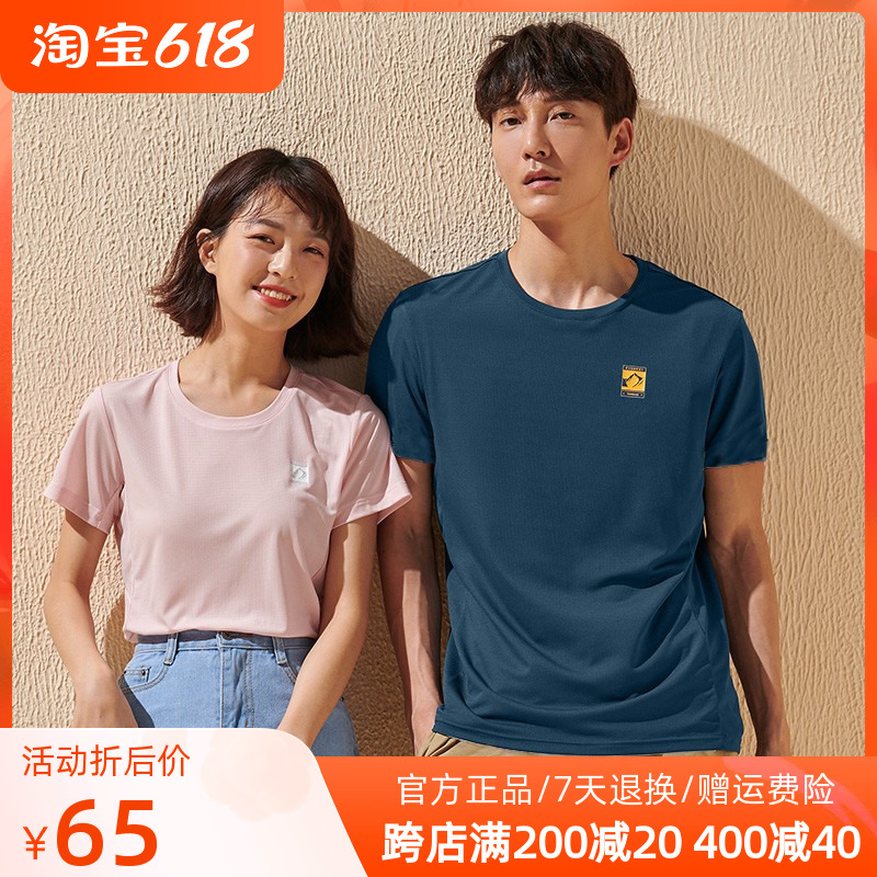 Pathfinder speed dry T-shirt male and female 20 spring summer new outdoor light and thin breathable sportswear TAJI81377