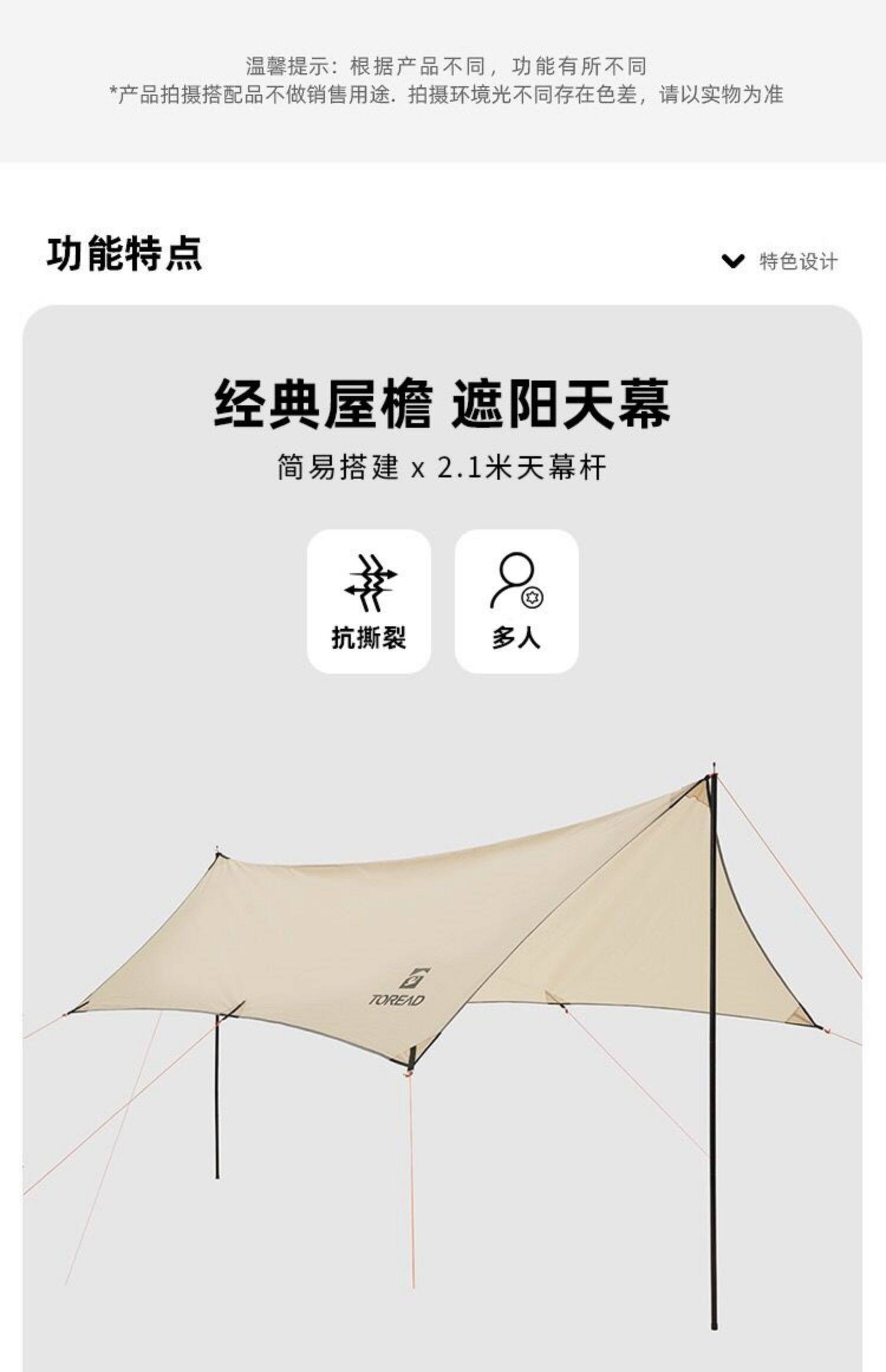 Атриум 探路者天幕 22春夏新款露营郊游遮阳易收纳铝合金单层帐tedk80701 Pathfinder