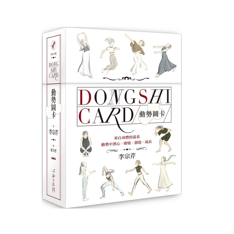 [Authentic] Motion Picture Cards | Developed by Dance Therapist Li Zongqin, a Path to Connect the Body and Self