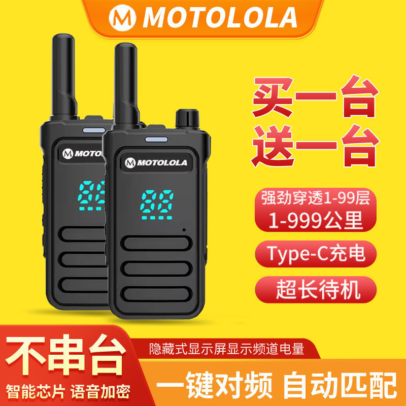 Motorola Explosion-Proof Walkie-Talkie 2026 New Model for Civilian Use, 50 Kilometers Range, Suitable for Construction Sites, Hotels, and Catering, Mini and Compact Motorola Explosion-Proof Walkie-Talkie 2026 New Model for Civilian Use, 50 Kilometers Range, Suitable for Construction Sites, Hotels, and Catering, Mini and Compact