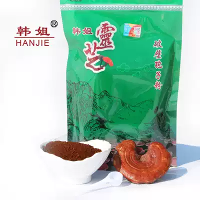 Han Jie Northeast specialty Changbai Mountain farmhouse self-produced Ganoderma lucidum spore powder vacuum packaging