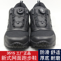 Special combat training shoes Jihua 3515 training shoes automatic buckle rotation no lace mesh running shoes sneakers