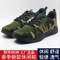 3539 new spring camouflage flying breathable Sports mens shoes casual running mountaineering shoes fashion soft-soled lightweight shoes