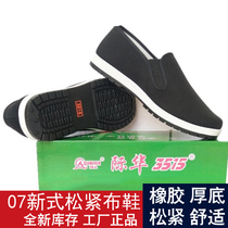 Jihua 351578 type linen shoes New cloth shoes mens shoes elastic mouth Beijing cloth shoes