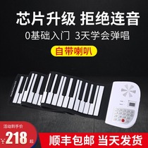 Hand-rolled electronic piano 88-key folding splicing portable beginner adult home entry practice professional keyboard