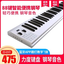 Tianzhi portable hand-rolled electronic piano 88 keys Intelligent multi-function professional edition Home entry Beginner exam