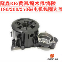 Loncin Original CR5 Yellow River Hailing Magician RE Engine Magneto Side Cover Clutch Side cover Side cover