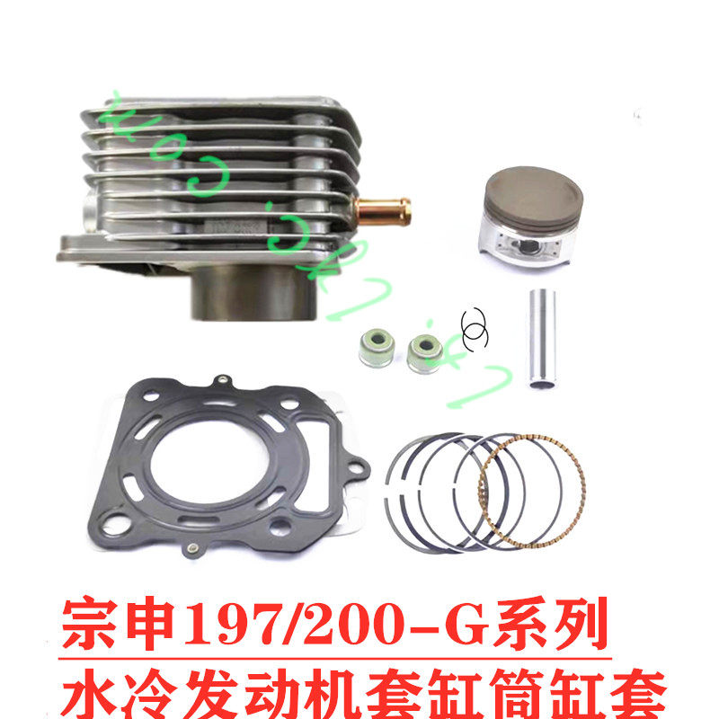 Zongshen Tsunami Series Water Cooled Tricycle Engine 197200- A 200-G Four Assorted Bush Cylinder Parts