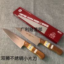 Guangzhou Shuangshi Professional Duck Slicing Blade Fish Knife Beef Knife Roast Duck Slicing Knife Wooden Handle Kitchen Knife Slicing Melon and Fruit Knife