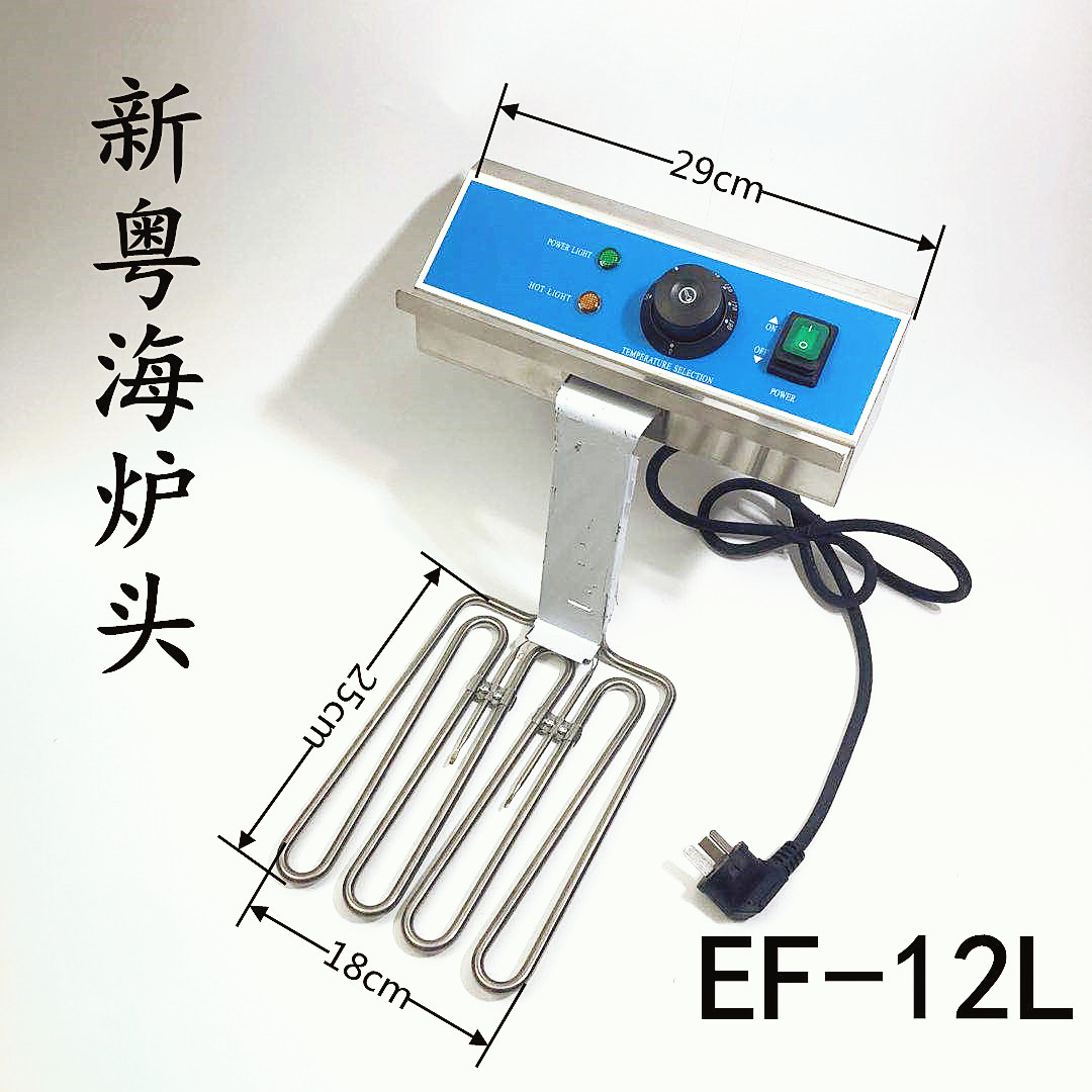 Just single-cylinder EF-12L-2 electric fryer head fryer motor box fryer heating tube thermostat accessories