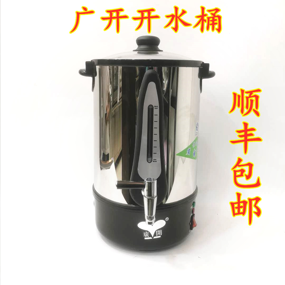 Wide open bucket 304 stainless steel three-layer commercial milk tea shop large-capacity insulation boiling bucket household electric heating bucket