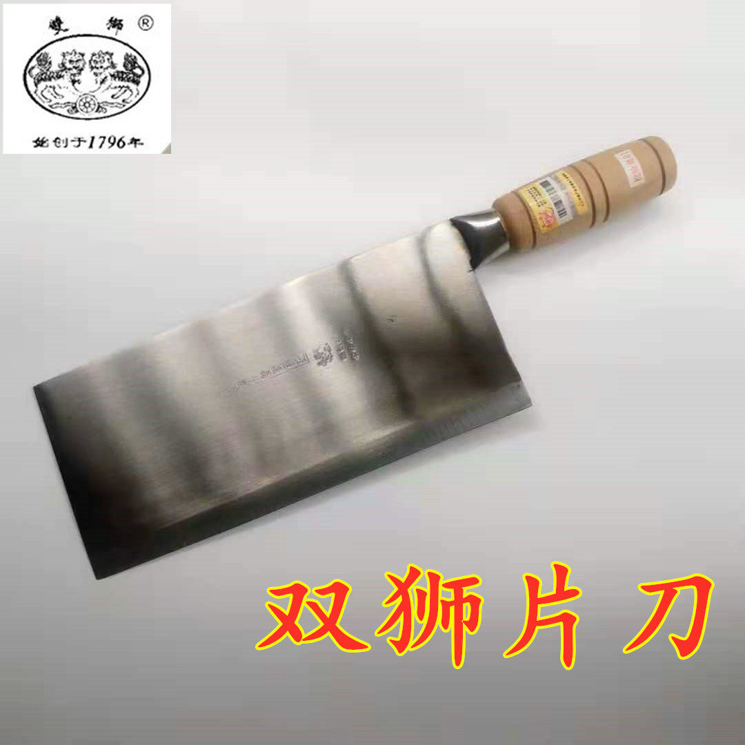 Guangzhou Shuangshifeng Steel Mulberry Knife Chef Special Slicing Shred Knife Household Kitchen Knife Sharp Chef Blade Fish