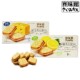 Saiweijuan cheese lemon sandwich biscuit snacks 136g