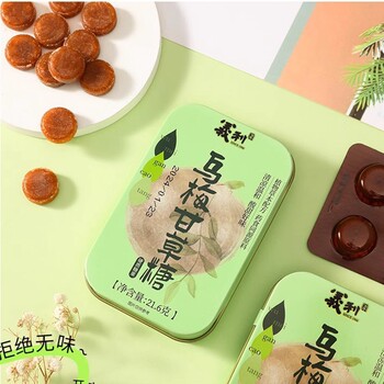 Yili Plum Licorice Candy 21.6g Iron Box Paper Box Packaged Refreshing Sweet and Sour Hard Candy Snack