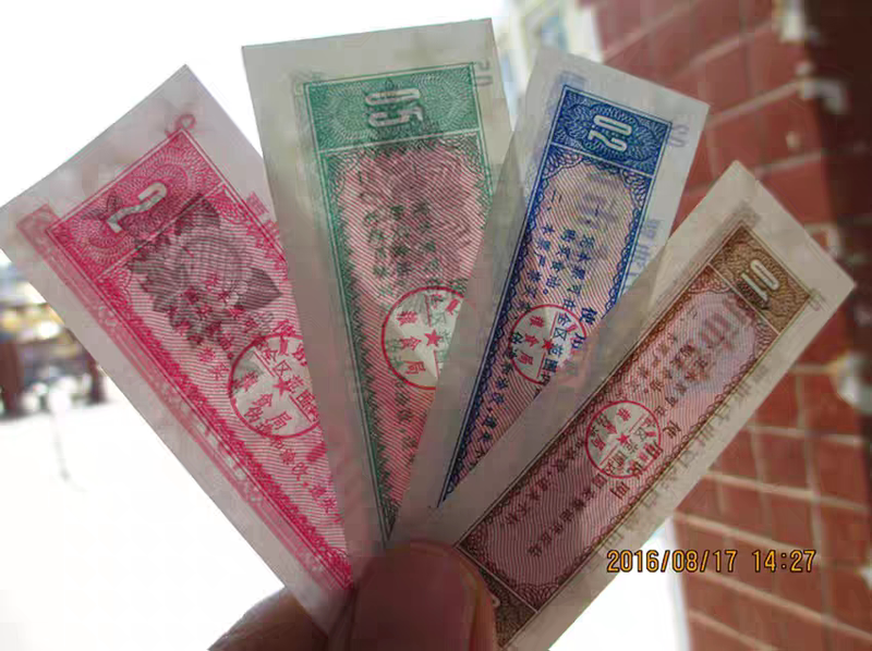 1975 Ningxia Oil Ticket 4 Full Set (Anti-Counterfeiting Watermark)
