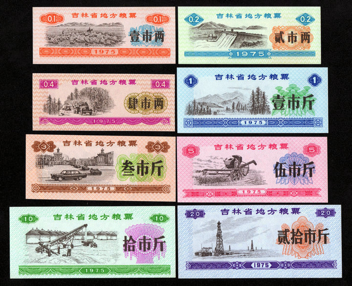 1975 Jilin Province Local Food Stamps 8 Pieces/100% Authentic