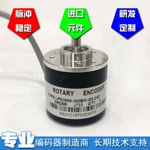 LPD3806-360BM-G5-24C rotary encoder outer diameter 38 shaft diameter 6 pulse 360 wire quality for one year