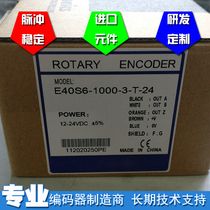 Photoelectric rotary incremental encoder E40H8-1800-3-T-24 brand new spot 1800 line
