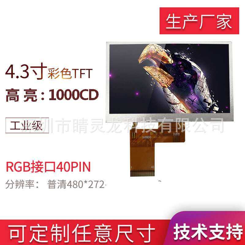 4 3 inch 480x272IPS1000cd visual anchor fish access control monitoring instrument meter endoscopic cleaning-Taobao