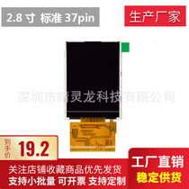 Supply 2 8-inch LCD screen SPI interface drive IC9341 parallel 8-bit 16-bit WL-281306-A screen